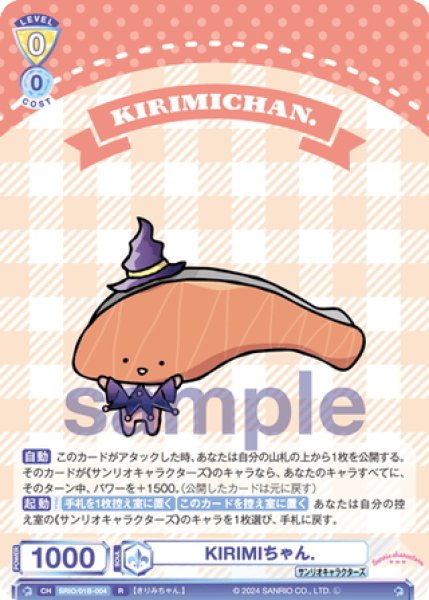 画像1: KIRIMIちゃん.[WSB_SRIO/01B-004R] (1)