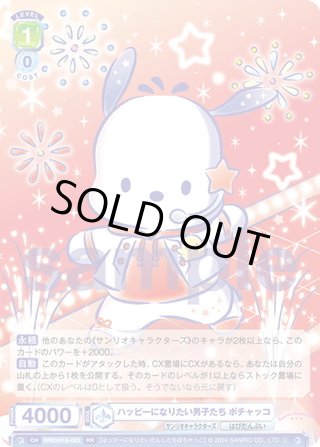 サンリオキャラクターズ - マスターズスクウェア通販ブシロード店 サンリオキャラクターズ - マスターズスクウェア通販ブシロード店
