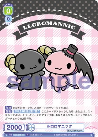 サンリオキャラクターズ - マスターズスクウェア通販ブシロード店