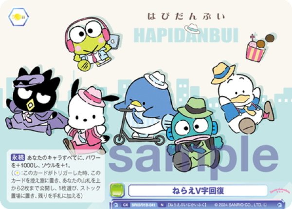 画像1: ねらえV字回復[WSB_SRIO/01B-041N] (1)