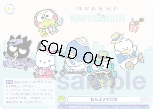 画像2: 【BR仕様(N)】ねらえV字回復[WSB_SRIO/01B-041B] (2)