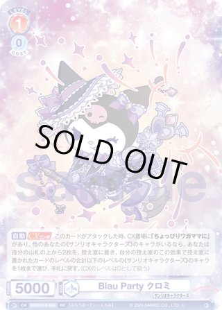 サンリオキャラクターズ - マスターズスクウェア通販ブシロード店