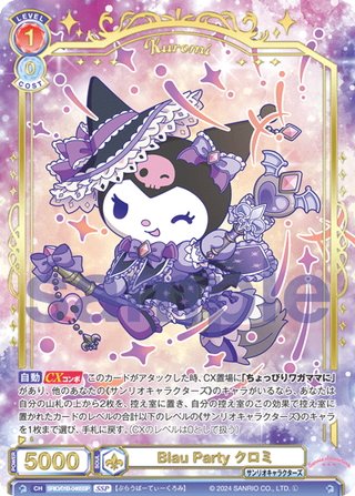SSP仕様(RR)】Blau Party シナモロール[WSB_SRIO/01B-022SSP