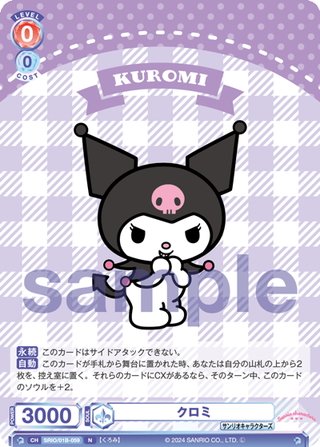 送料無料 ギフト SSP仕様(RR)】Blau Party クロミ[WSB_SRIO/01B-046SSP ヴァイスシュヴァルツブラウ