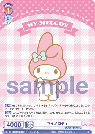 【予約販売品】 SP仕様】魔法のカード マイメロディ[WSB_SRIO/01S-009SP ヴァイスシュヴァルツブラウ