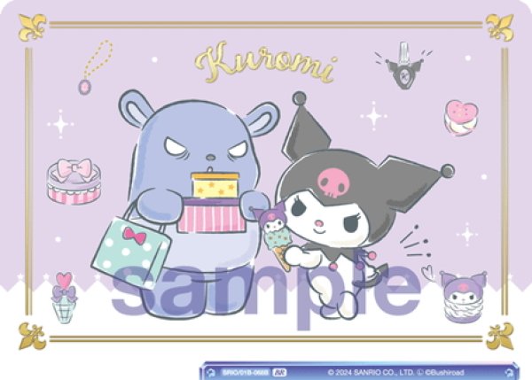 画像1: 【BR仕様(N)】ちょっぴりワガママに[WSB_SRIO/01B-068B] (1)