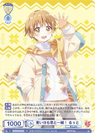 すとぷり RR・R・N - マスターズスクウェア通販ブシロード店