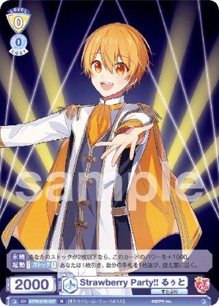 すとぷり RR・R・N - マスターズスクウェア通販ブシロード店