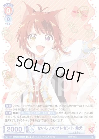 すとぷり SSP・SPR・BR・PR - マスターズスクウェア通販ブシロード店 すとぷり SSP・SPR・BR・PR - マスターズスクウェア通販ブシロード店