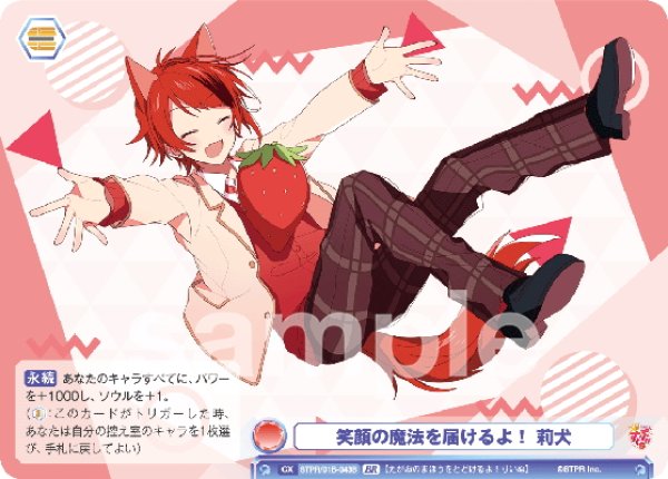 莉犬くん笑顔の魔法ヴァイス 157 莉犬くん笑顔の魔法ヴァイス 157 莉犬くん笑顔の魔法ヴァイス 157