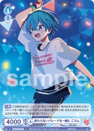 すとぷり RR・R・N - マスターズスクウェア通販ブシロード店 すとぷり RR・R・N - マスターズスクウェア通販ブシロード店