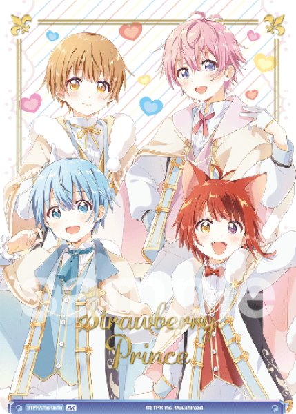 画像1: 【BR仕様】ないしょのプレゼント すとぷり[WSB_STPR/01B-061B] (1)