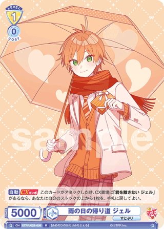 すとぷり Vol.2 - マスターズスクウェア通販ブシロード店