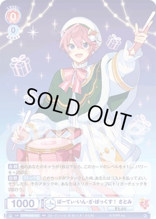 すとぷり Vol.2 - マスターズスクウェア通販ブシロード店