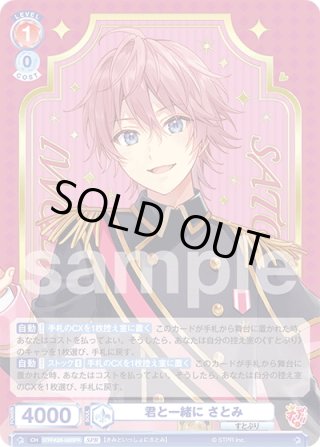 ヴァイスシュヴァルツブラウ 太宰治 SSP 文豪ストレイドッグス