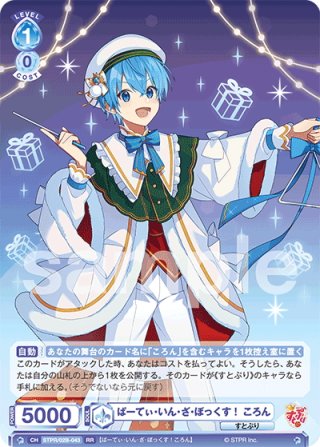すとぷり Vol.2 - マスターズスクウェア通販ブシロード店