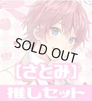 すとぷり SD - マスターズスクウェア通販ブシロード店