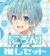 画像1: 【セット販売】SDすとぷり ころん3種 各10枚セット[WSB_STPR/01S] (1)