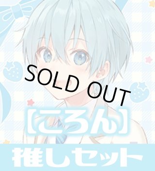 すとぷり SD - マスターズスクウェア通販ブシロード店