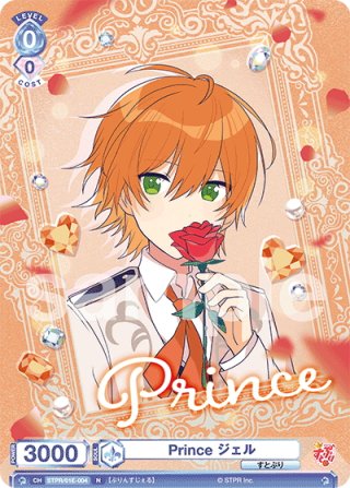 はじめようデッキ すとぷり - マスターズスクウェア通販ブシロード店