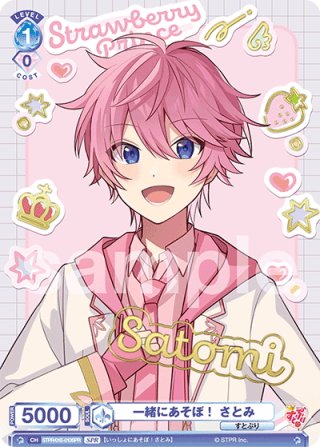 はじめようデッキ すとぷり - マスターズスクウェア通販ブシロード店