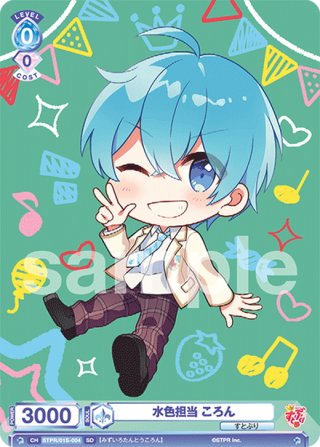 はじまりの物語 [初回限定盤 ころんver.] すとぷり CDシングル