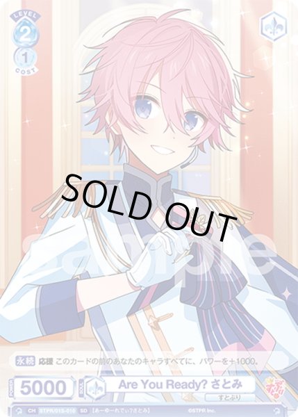 画像4: 【セット販売】SDすとぷり さとみ4種 各10枚セット[WSB_STPR/01S] (4)