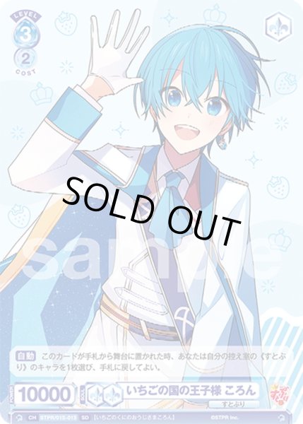 画像4: 【セット販売】SDすとぷり ころん3種 各10枚セット[WSB_STPR/01S] (4)