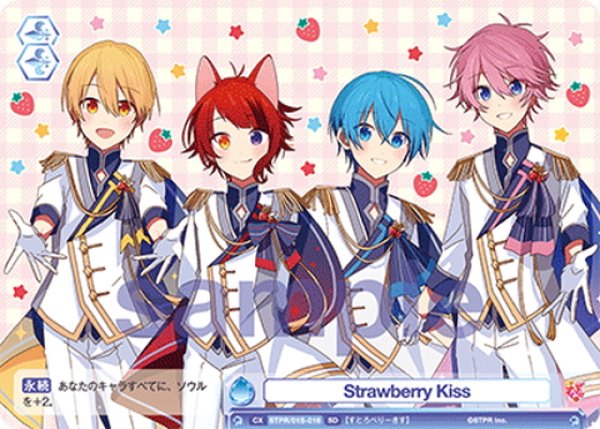 画像1: Strawberry Kiss[WSB_STPR/01S-016SD] (1)