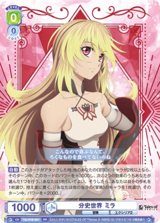 ヴァイスシュヴァルツブラウ - マスターズスクウェア通販ブシロード店