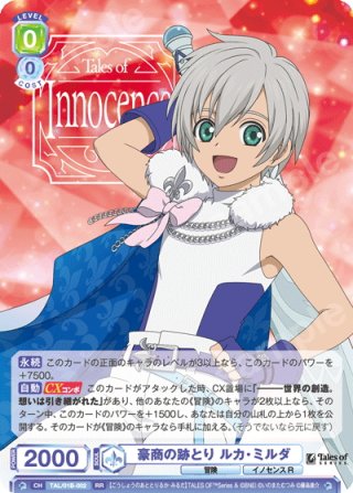 ヴァイスシュヴァルツブラウ - マスターズスクウェア通販ブシロード店