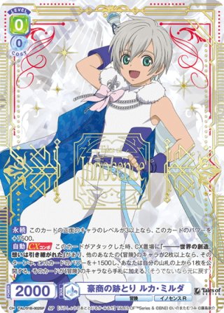 ヴァイス　ブラウ　テイルズ　ベルフォルマ家の七男 スパーダ・ベルフォルマ　SSP ヴァイスシュヴァルツブラウ TAL/01B-007CP ベルフォルマ家の七男