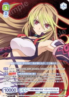 テイルズ オブ』シリーズ - マスターズスクウェア通販ブシロード店