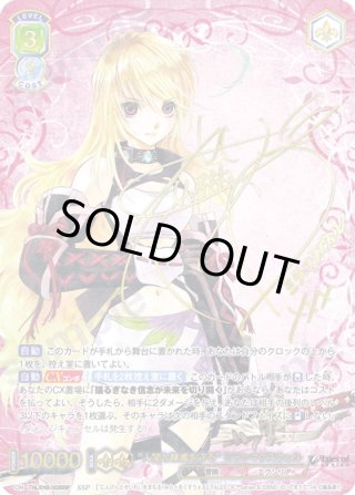 パラレル】『テイルズ オブ』シリーズ - マスターズスクウェア通販