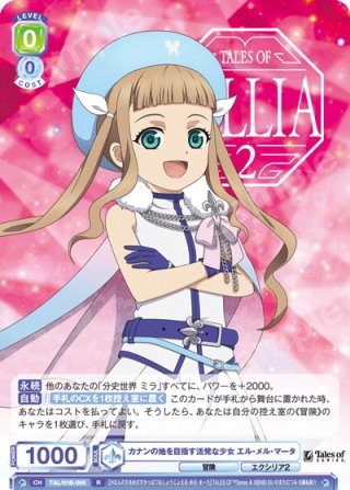 ヴァイスシュヴァルツブラウ - マスターズスクウェア通販ブシロード店