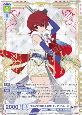 許されない人間との恋 アリエル SP RR ヴァイスシュヴァルツ ブラウ 許されない人間との恋 アリエル SP RR ヴァイスシュヴァルツ ブラウ 許