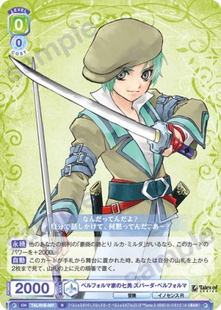 WSB-R - マスターズスクウェア通販ブシロード店