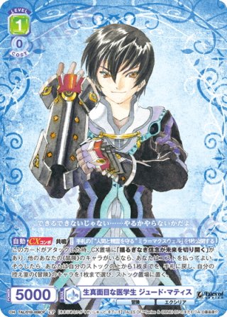 パラレル】『テイルズ オブ』シリーズ - マスターズスクウェア通販