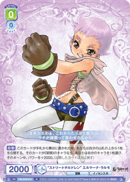 画像1: “ストリートチルドレン” エルマーナ・ラルモ[WSB_TAL/01B-014N] (1)