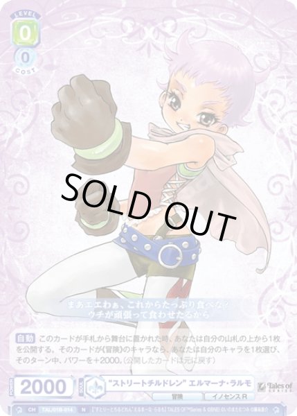 画像1: “ストリートチルドレン” エルマーナ・ラルモ[WSB_TAL/01B-014N] (1)