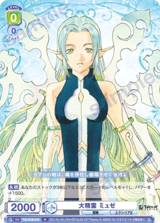 テイルズ オブ』シリーズ - マスターズスクウェア通販ブシロード店