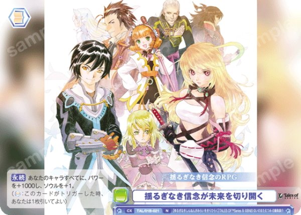 画像1: 揺るぎなき信念が未来を切り開く[WSB_TAL/01B-021N] (1)