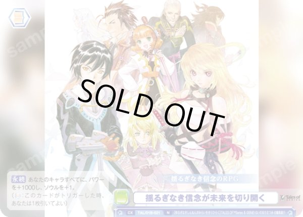 画像1: 揺るぎなき信念が未来を切り開く[WSB_TAL/01B-021N] (1)