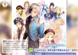 ヴァイスシュヴァルツブラウ - マスターズスクウェア通販ブシロード店