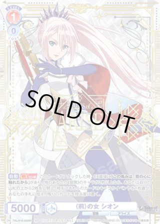 パラレル】『テイルズ オブ』シリーズ - マスターズスクウェア通販