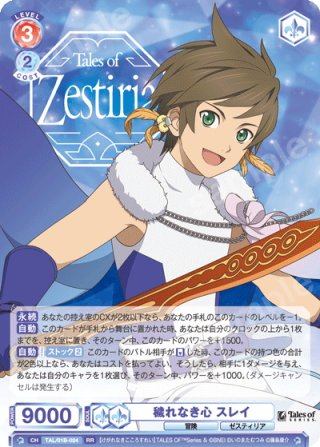 ヴァイスシュヴァルツブラウ - マスターズスクウェア通販ブシロード店