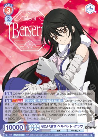 ヴァイスシュヴァルツブラウ - マスターズスクウェア通販ブシロード店