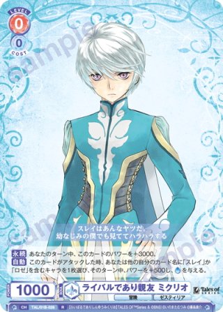 テイルズ オブ』シリーズ - マスターズスクウェア通販ブシロード店