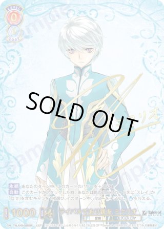 パラレル】『テイルズ オブ』シリーズ - マスターズスクウェア通販