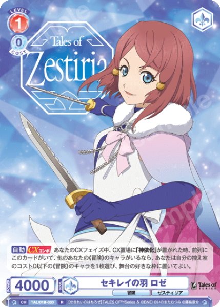 画像1: セキレイの羽 ロゼ[WSB_TAL/01B-030R] (1)